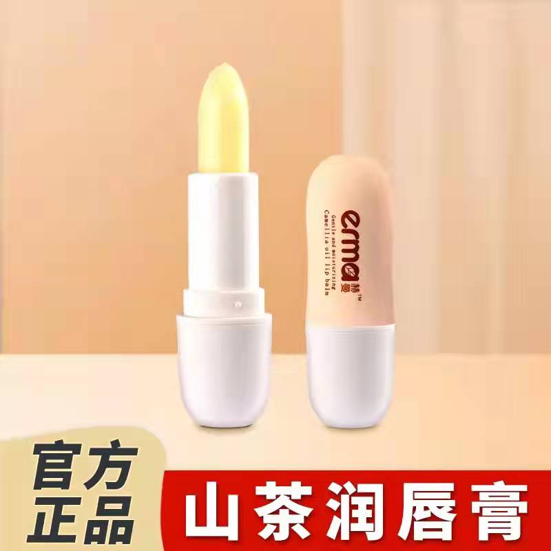 赫曼宝宝山茶油润唇膏