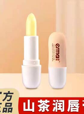 赫曼宝宝山茶油润唇膏儿童水润护唇膏无色保湿植物呵护润唇膏