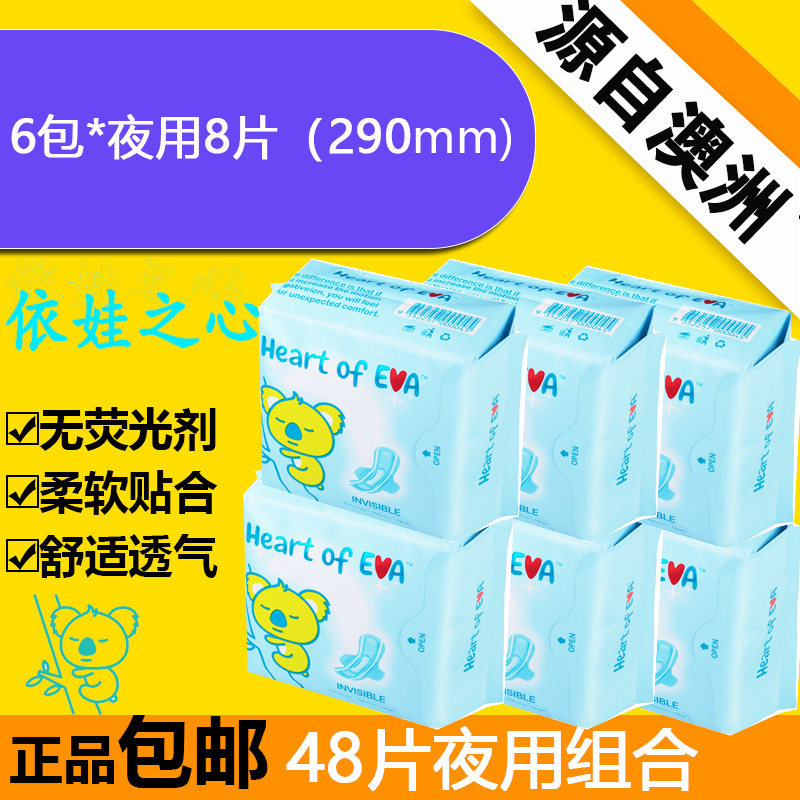 澳大利亚3包16片吸水夜用卫生巾