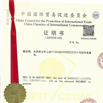 各国海牙或使馆或商会北京香港南京广州都可无限制出证快真伪可查