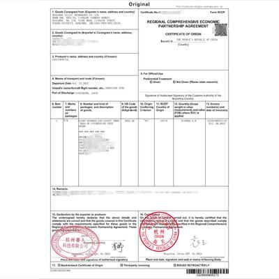 RCEP 类东盟十国FORM E类一个工作日真伪可查单抬头可加贸易公司