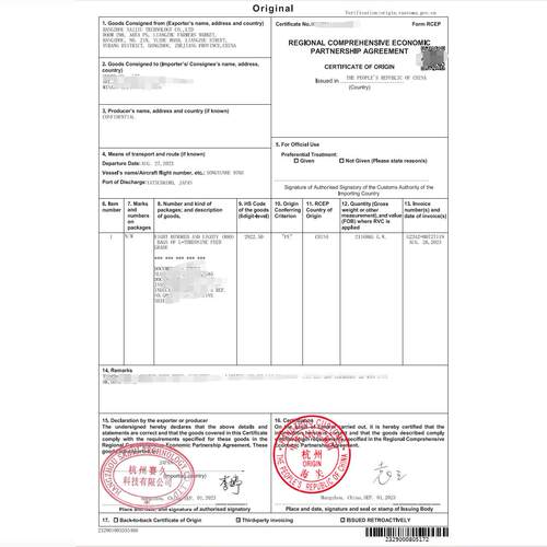 RCEP 类东盟十国FORM E类一个工作日真伪可查单抬头可加贸易公司