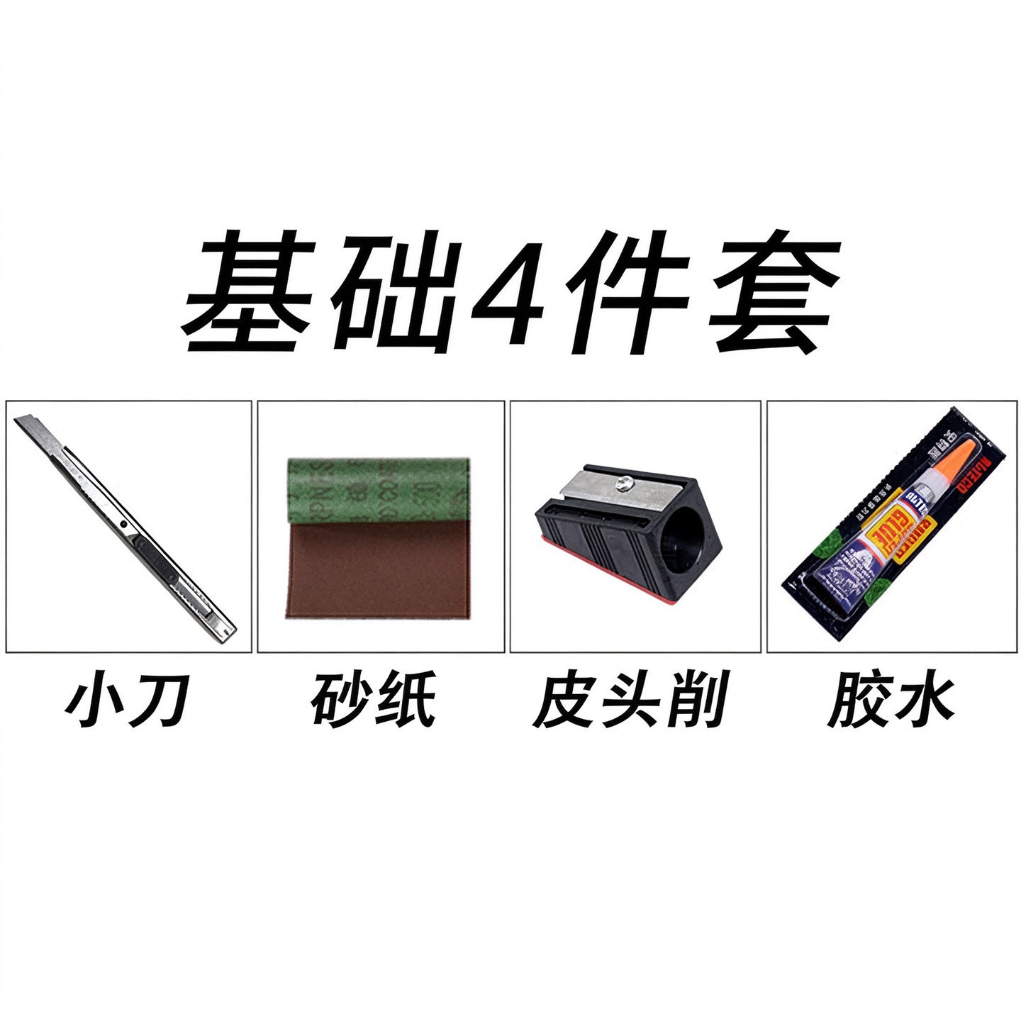 台球皮头修理工具套装桌球杆枪头更换修杆器台球杆修理用品包邮