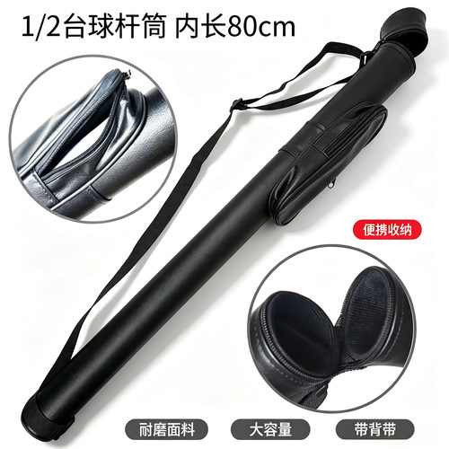 斯诺克台球杆杆袋便携式