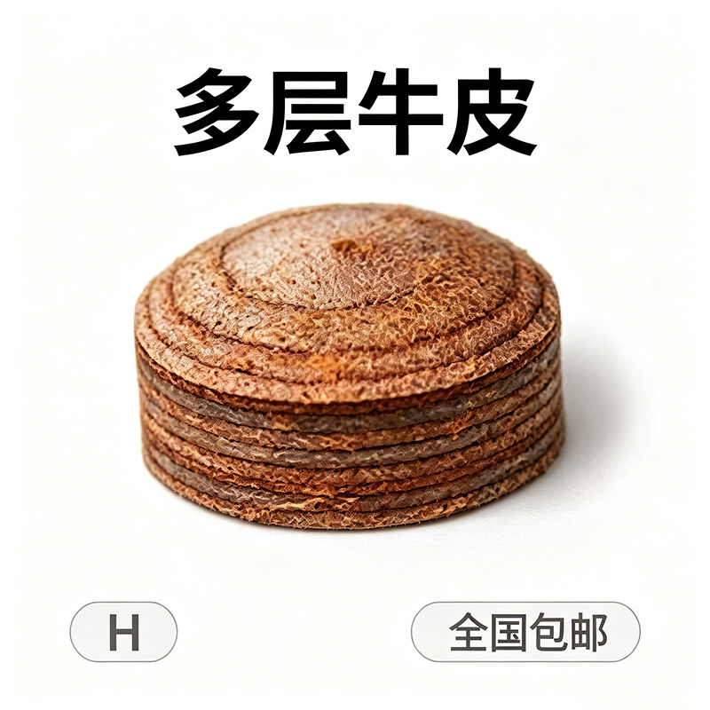 多层大力士多层皮头美式九球大头杆皮头桌球杆枪头黑八球杆皮头1
