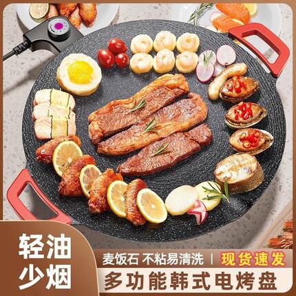 麦饭石电烤盘电烤炉家用室内圆形烧烤盘韩式无烟烤肉盘不粘锅烤盘