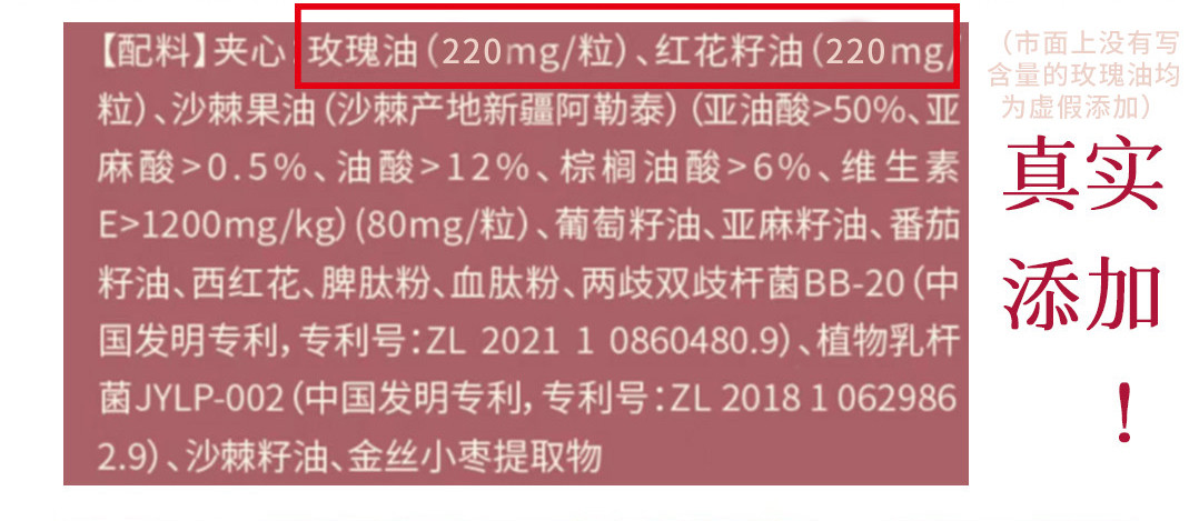 【冰冰专属】玫瑰精油金珠 玫瑰丸 高奢西红花沙棘无糖亮肤玫瑰丸