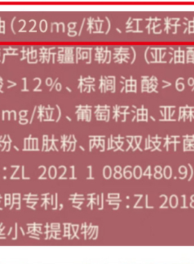 【冰冰专属】玫瑰精油金珠 玫瑰丸 高奢西红花沙棘无糖亮肤玫瑰丸