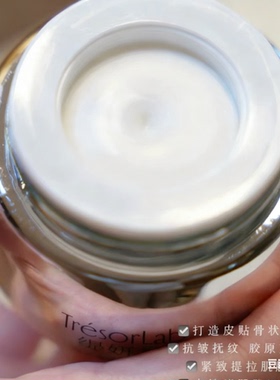 含100玻色因面霜 首款固态微晶银绷带拉皮面霜 重现年轻
