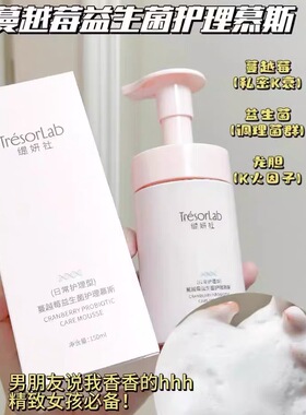 变香香的报恩私处慕斯！女性之友私密清爽！S处困扰拜拜
