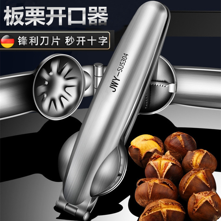 德国304板栗开口器栗子开口机