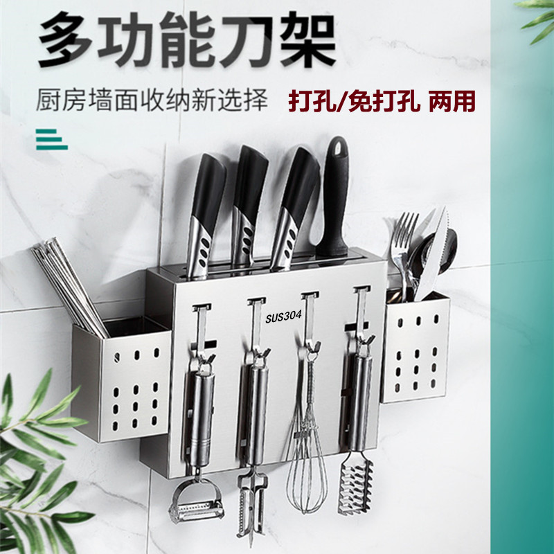 304刀架刀具置物架筷筒一体收纳