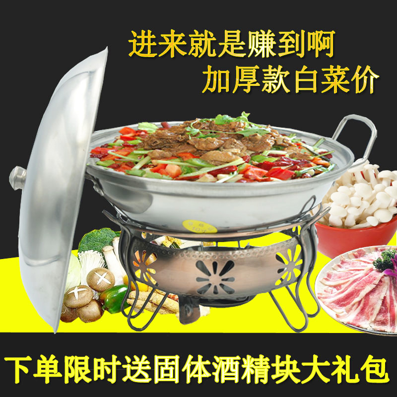 加厚酒精炉不锈钢学生小火锅固体液体酒精暖炉干锅仔商用家用锅具