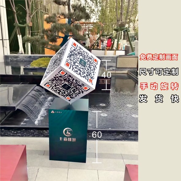 可旋转立体二维码摆件立式吧台手收钱码/收款码/收款