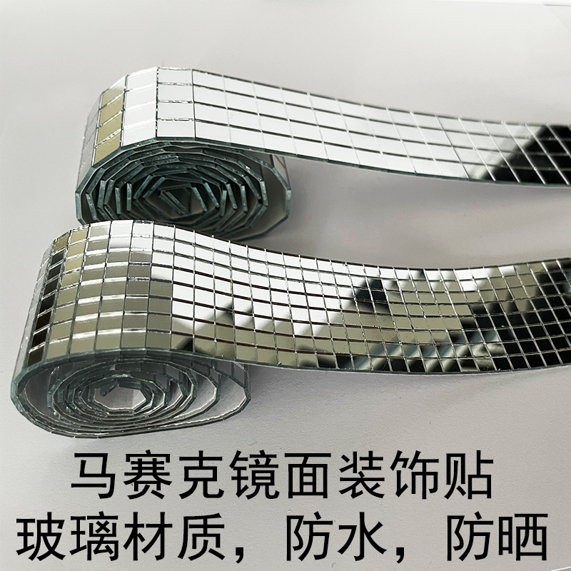 马赛克自粘防水玻璃立体可裁剪