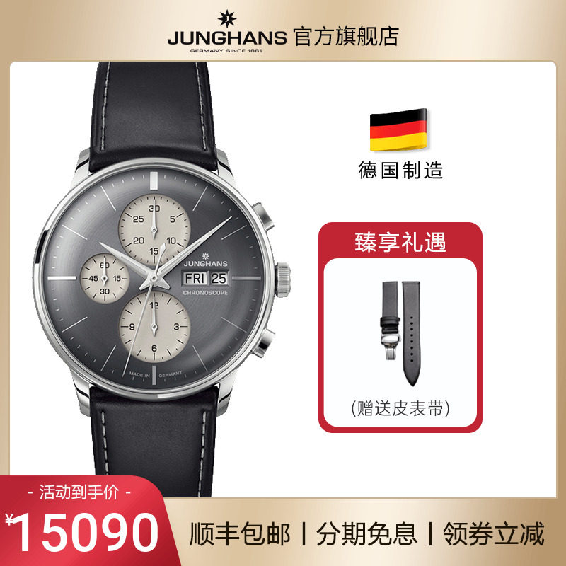 德国荣汉斯Junghans大师系列 荣获GQ大奖 商务复古机械计时男手表|msdalam kategori jam tangan, 欧美腕表 - dari Buy2taobao.com untuk memberikan perkhidmatan ejen Taobao profesional membeli