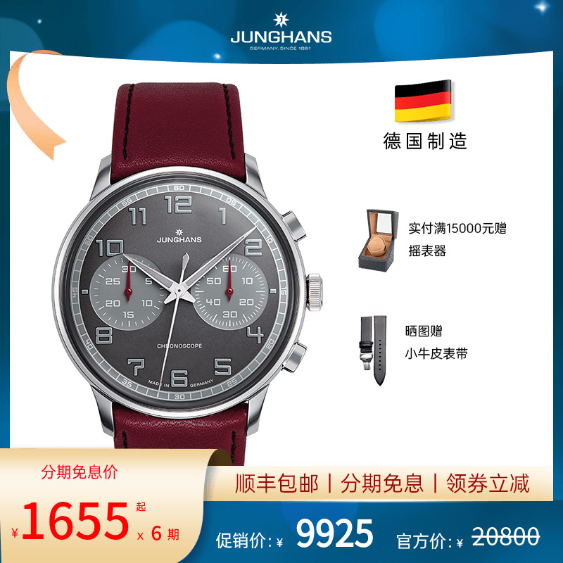 驾驭的不只是时间还有德国男机械