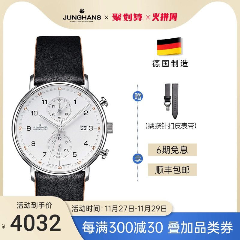 德国手表Junghans荣汉斯 下凹立体表盘设计时尚简约石英男士中性|msdalam kategori jam tangan, 欧美腕表 - dari Buy2taobao.com untuk memberikan perkhidmatan ejen Taobao profesional membeli