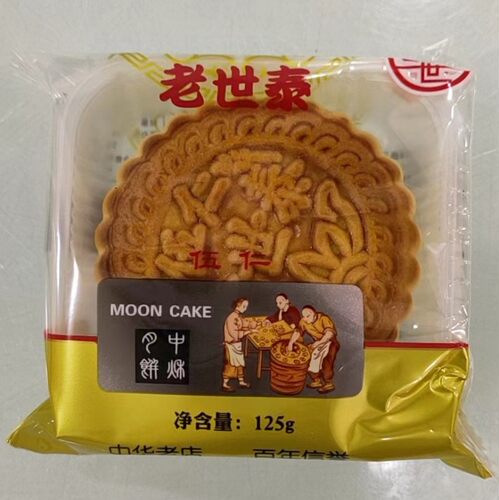 老世泰糕点中秋月饼满3斤包邮
