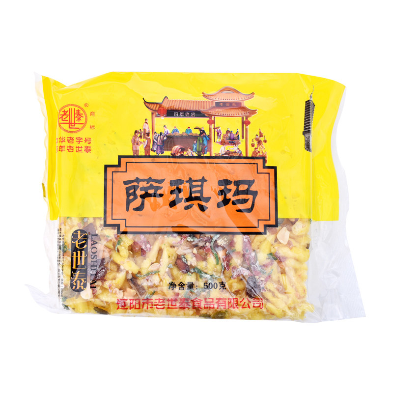 满3斤包邮老世泰东北老式沙琪玛500g点心传统手工糕点零食萨琪玛