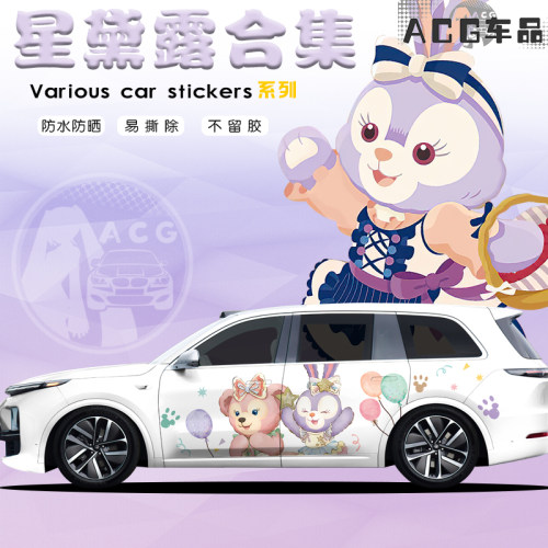 迪士尼星黛露理想车贴定制