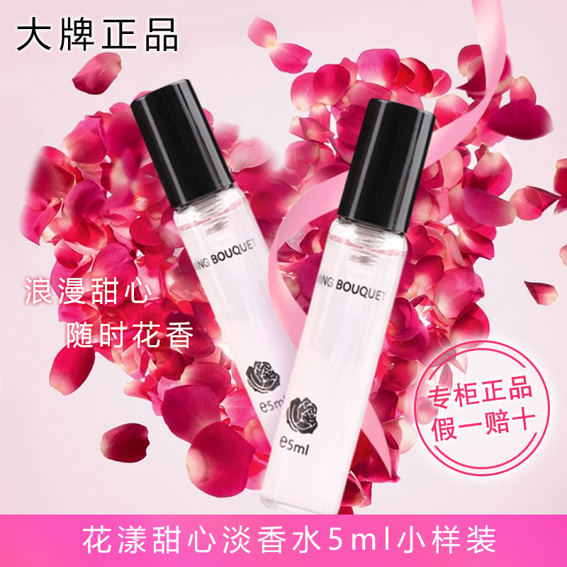 迪奥曼尼花漾甜心香水小样5ML试用装便携正品淡香水持久学生女士
