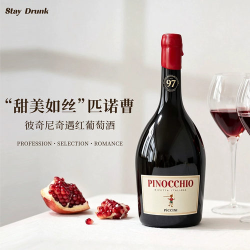 彼奇尼半甜红葡萄酒匹诺曹
