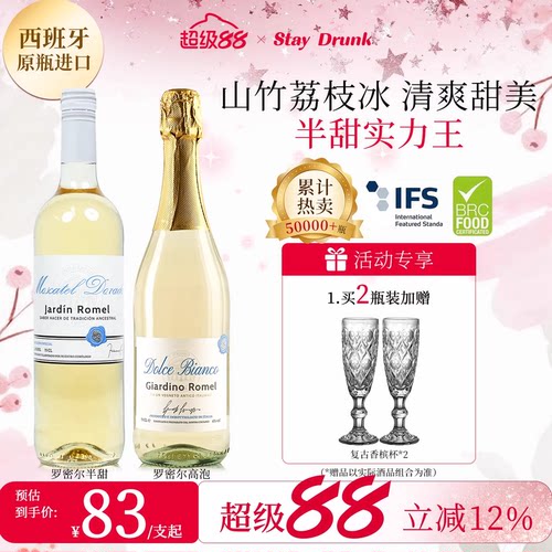 山竹冰荔枝酒心派罗密尔
