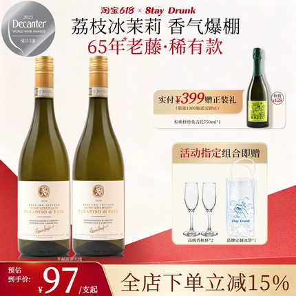酒心派幸福波蒂帕蒂天使莫斯卡托阿斯蒂起泡气泡果酒甜白葡萄酒