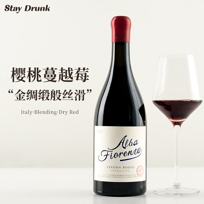 酒心派蔓越莓樱桃阿尔帕意大利进口干红葡萄酒红酒送礼包邮
