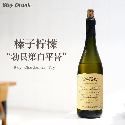 帕斯卡霞多丽白葡萄酒好喝易饮