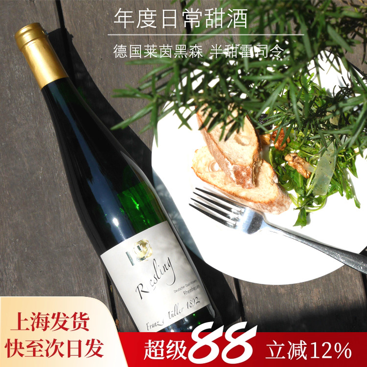 莱茵白葡萄酒年度日常德国黑森