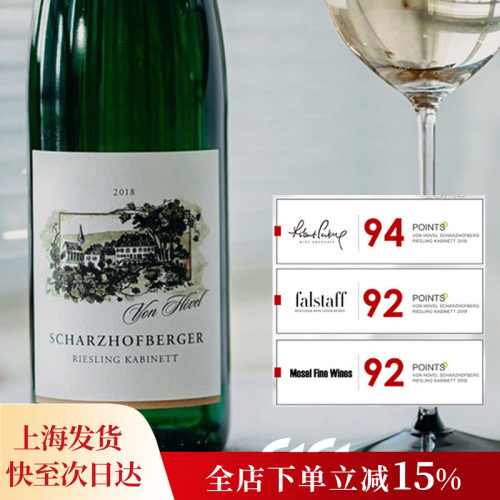 王同葡萄园德国珍藏雷司令