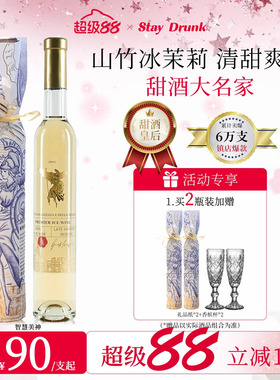 酒心派智慧美神晚收甜白果酒贵腐酒起泡冰酒甜白葡萄酒红酒礼物