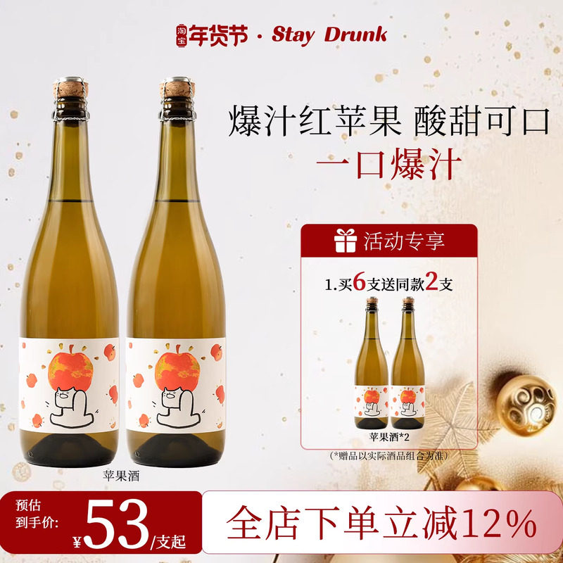 酒心派果果澎湃苹果酒微醺女士低度甜酒果酒气泡酒起泡酒年货礼物,酒类,起泡及香槟葡萄酒,淘宝优惠券,粉丝福利购,淘宝优惠卷