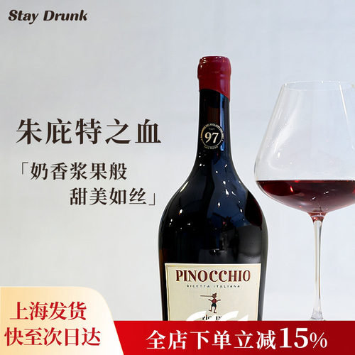 彼奇尼半甜红葡萄酒匹诺曹