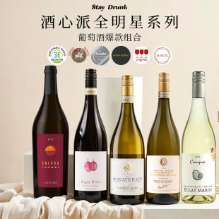 酒心派帕蒂天使波多拉莫斯卡托阿斯蒂DOCG气泡起泡甜白葡萄酒送礼