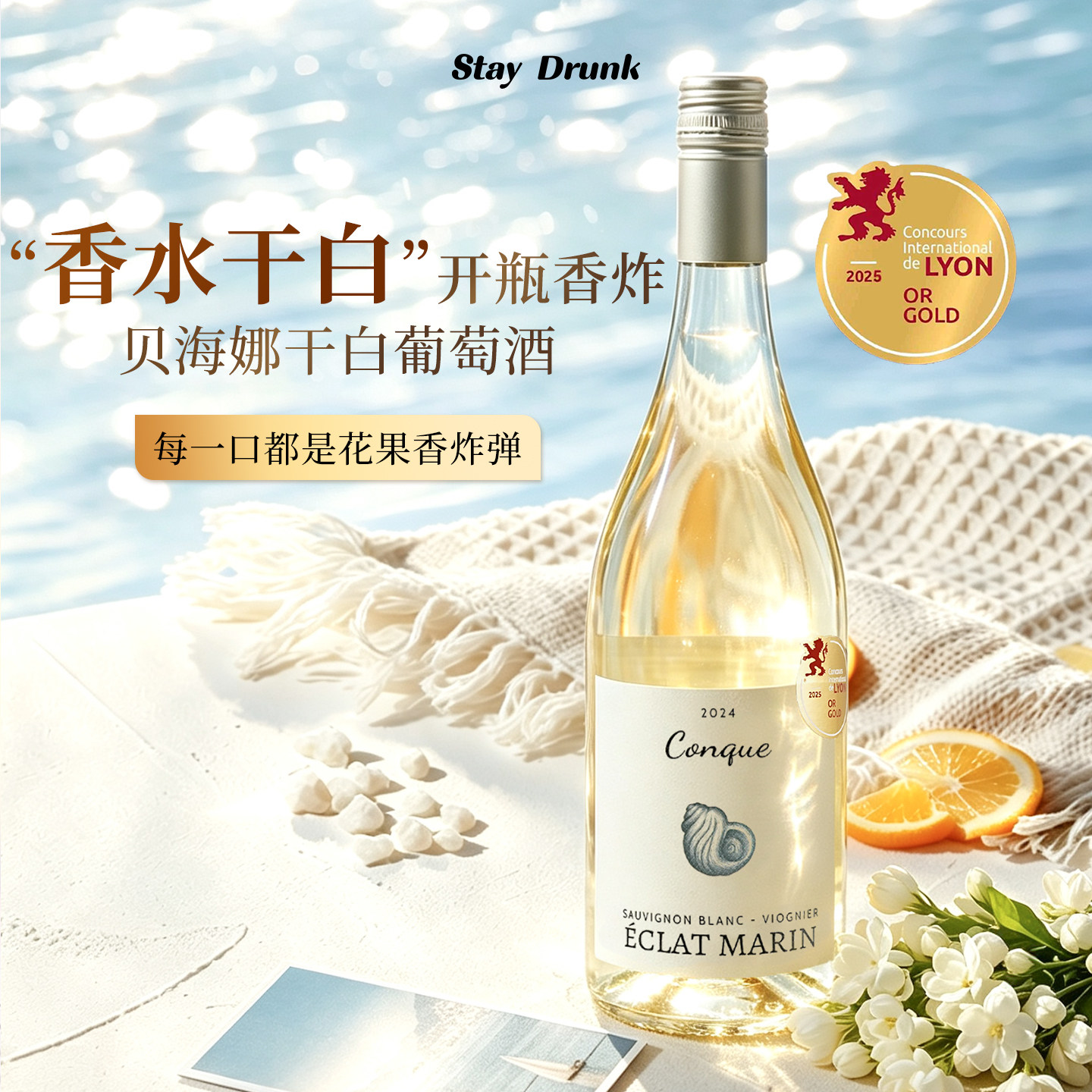 杯中白月光 酒心派贝海娜干白长相思法国进口微醺干白葡萄酒750ml