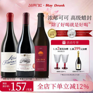 酒心派格鲁吉亚朱斯蒂尼红日阿尔帕干红黑皮诺甜红酒葡萄酒送礼