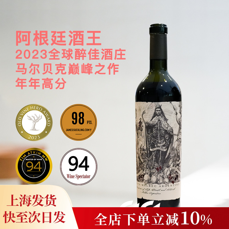 卡蒂娜使徒马尔贝克干型红葡萄酒