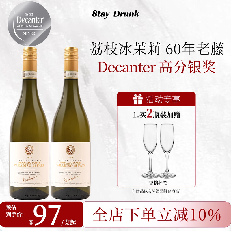 酒心派幸福波蒂莫斯卡托帕蒂天使气泡起泡香槟甜酒甜白葡萄酒礼盒