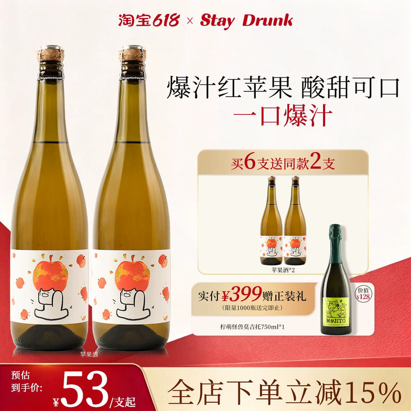 酒心派果果澎湃苹果酒菠萝酒微醺女士低度甜酒果酒气泡酒起泡酒