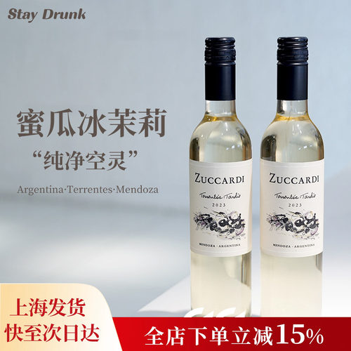 酒心派祖卡迪特浓情蜜瓜冰茉莉晚收甜白葡萄起泡酒微醺女士甜酒