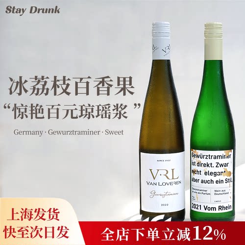 琼瑶浆VRL琼瑶浆白葡萄酒