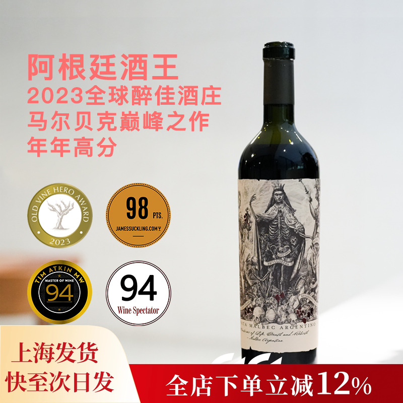 卡蒂娜使徒马尔贝克干型红葡萄酒