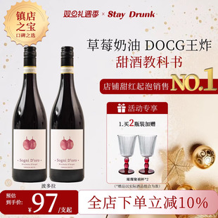 圣诞礼物 酒心派波多拉甜红葡萄酒气泡起泡红酒微醺晚安酒热红酒