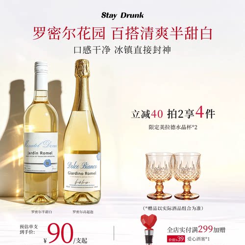 山竹冰荔枝酒心派罗密尔