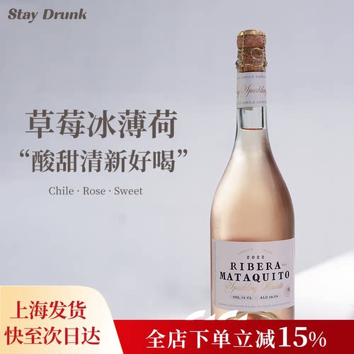 甜红葡萄酒大马士革玫瑰香