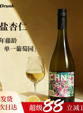 酒心派 骄傲希金斯野花白诗南陶罐干白葡萄酒自然酒干型