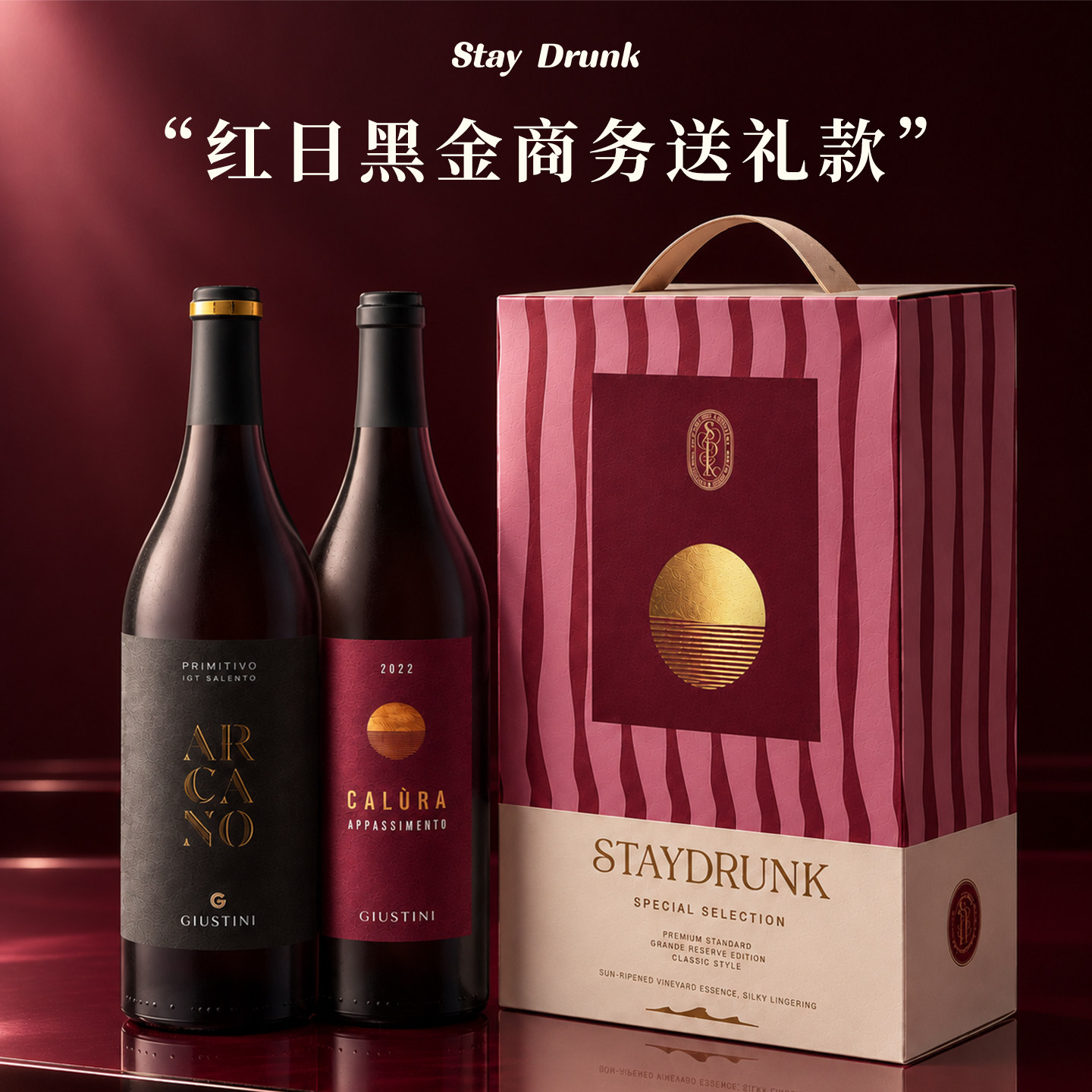 酒心派朱斯蒂尼红日甜酒帕蒂天使波蒂波多拉葡萄酒红酒生日礼物